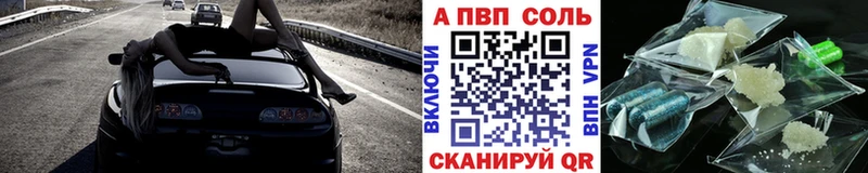 А ПВП Crystall  Уржум 