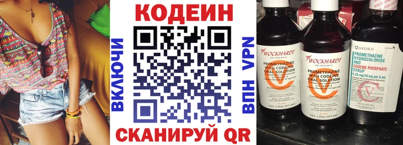 Кодеиновый сироп Lean Purple Drank  Уржум 