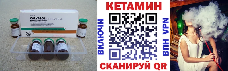 КЕТАМИН VHQ  shop наркотические препараты  гидра ссылки  Уржум  хочу  