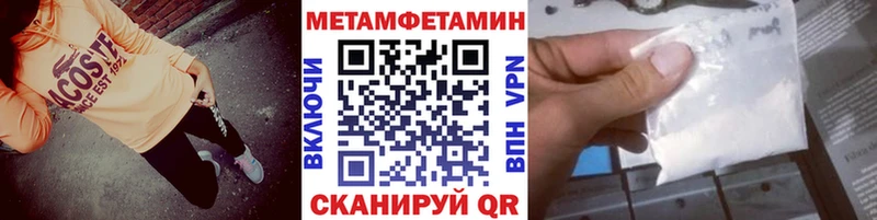 кракен ссылки  где найти наркотики  Уржум  Метамфетамин кристалл 